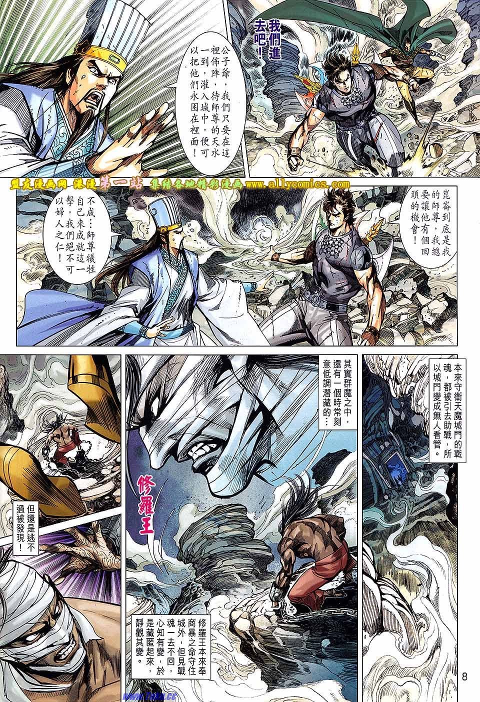 卷146盟友版