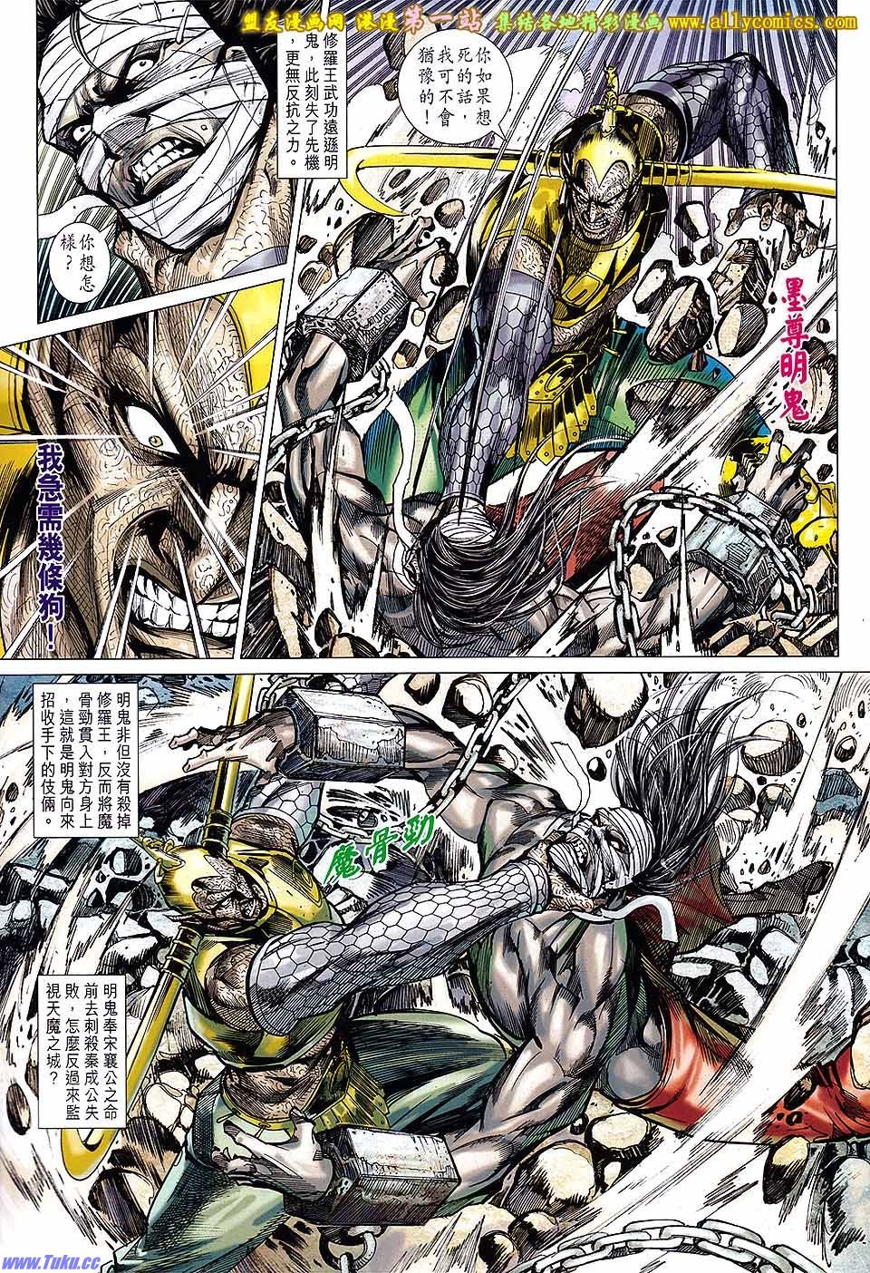 卷146盟友版
