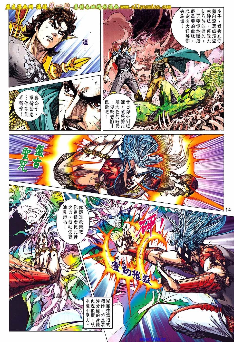 卷146盟友版