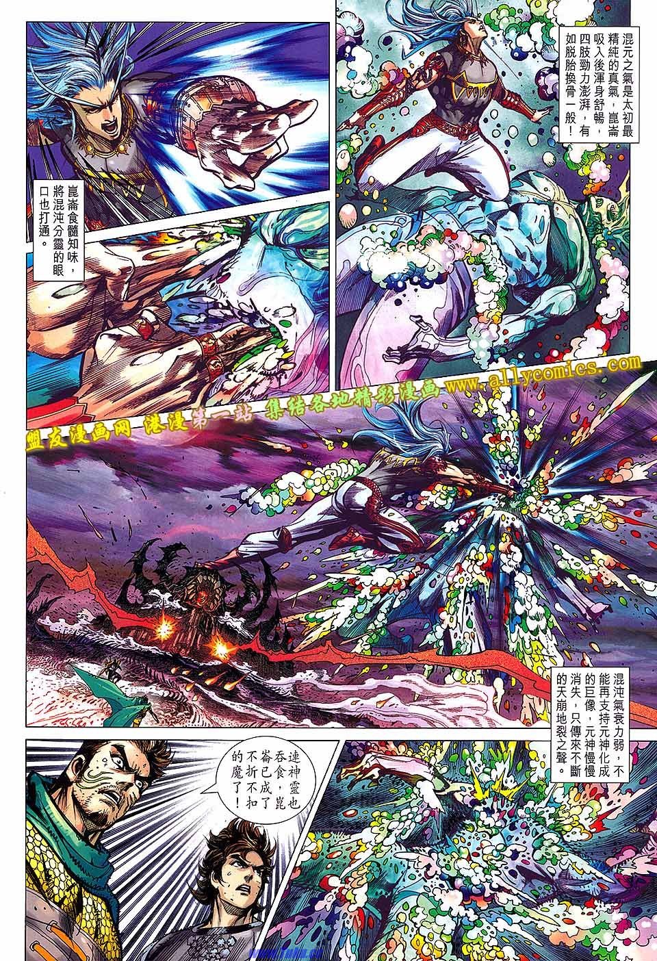 卷146盟友版