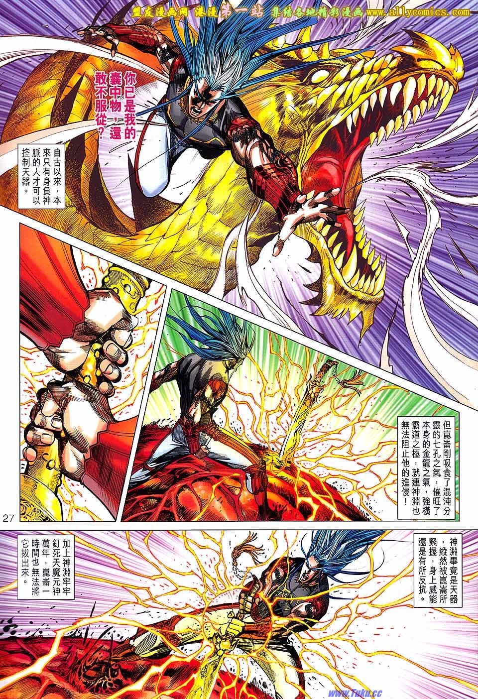 卷146盟友版