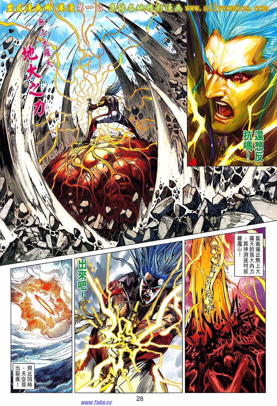 卷146盟友版