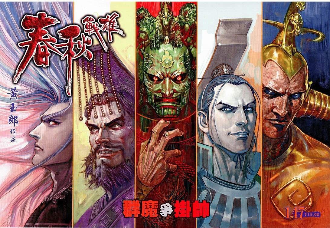 第147话