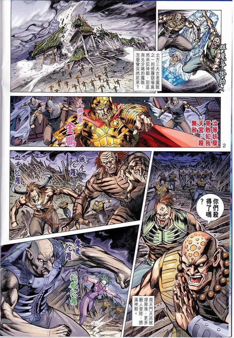 第147话