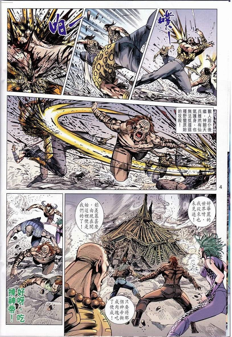 第147话