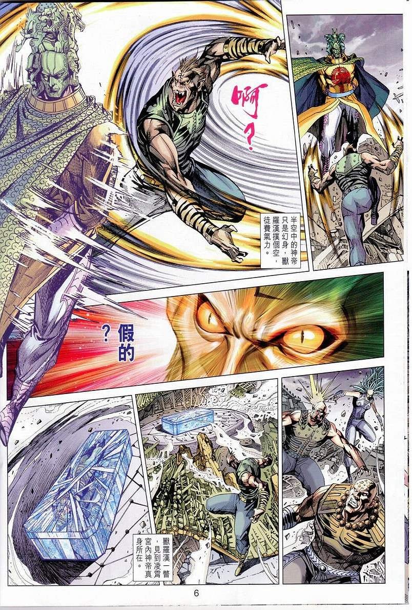 第147话