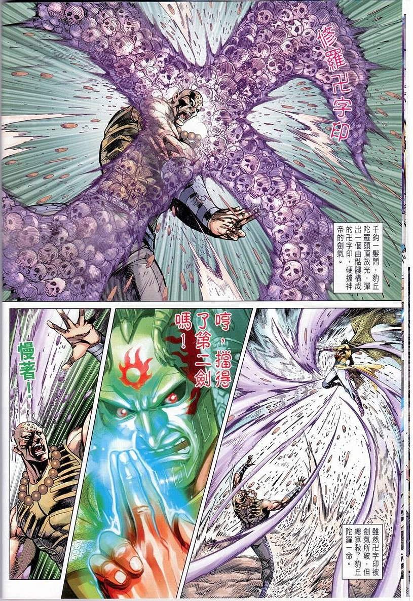 第147话