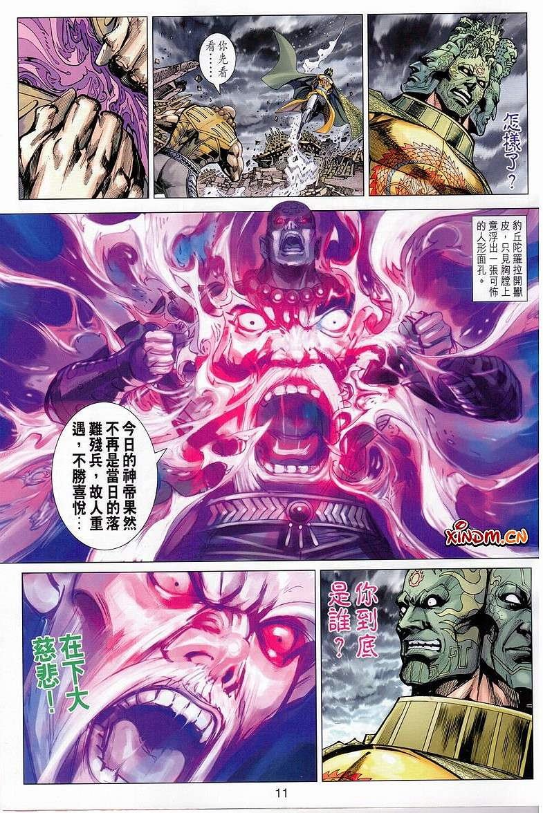 第147话