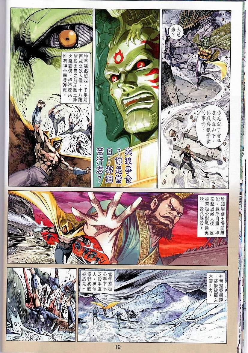 第147话