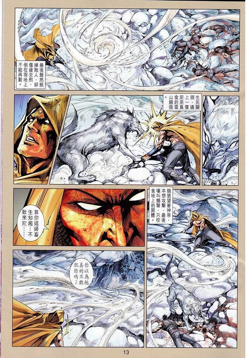 第147话