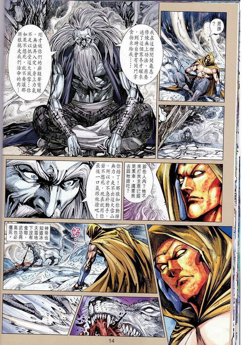 第147话