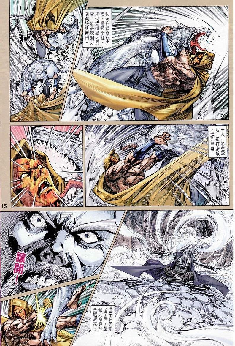 第147话