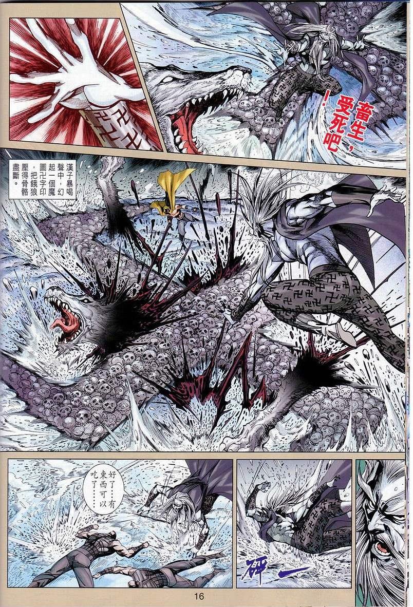 第147话