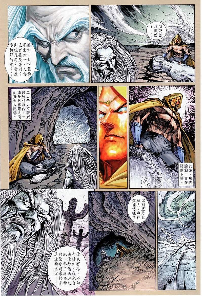 第147话