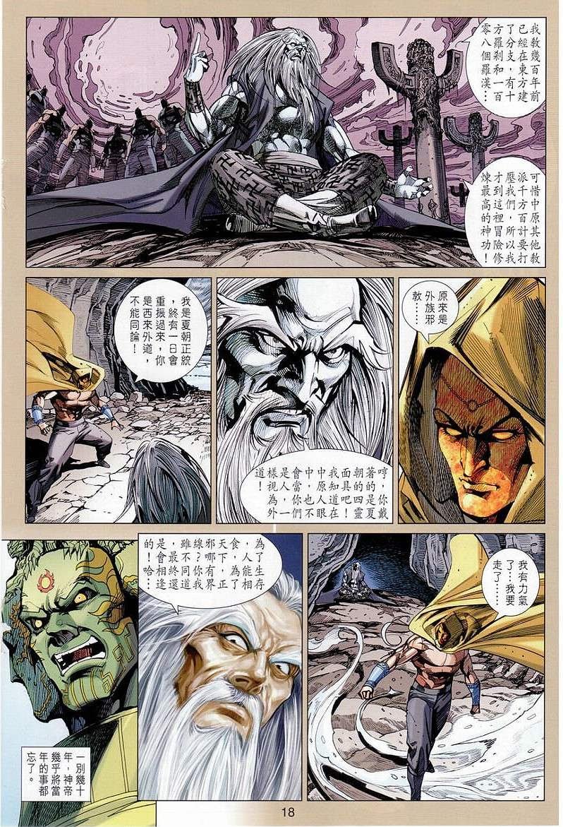 第147话
