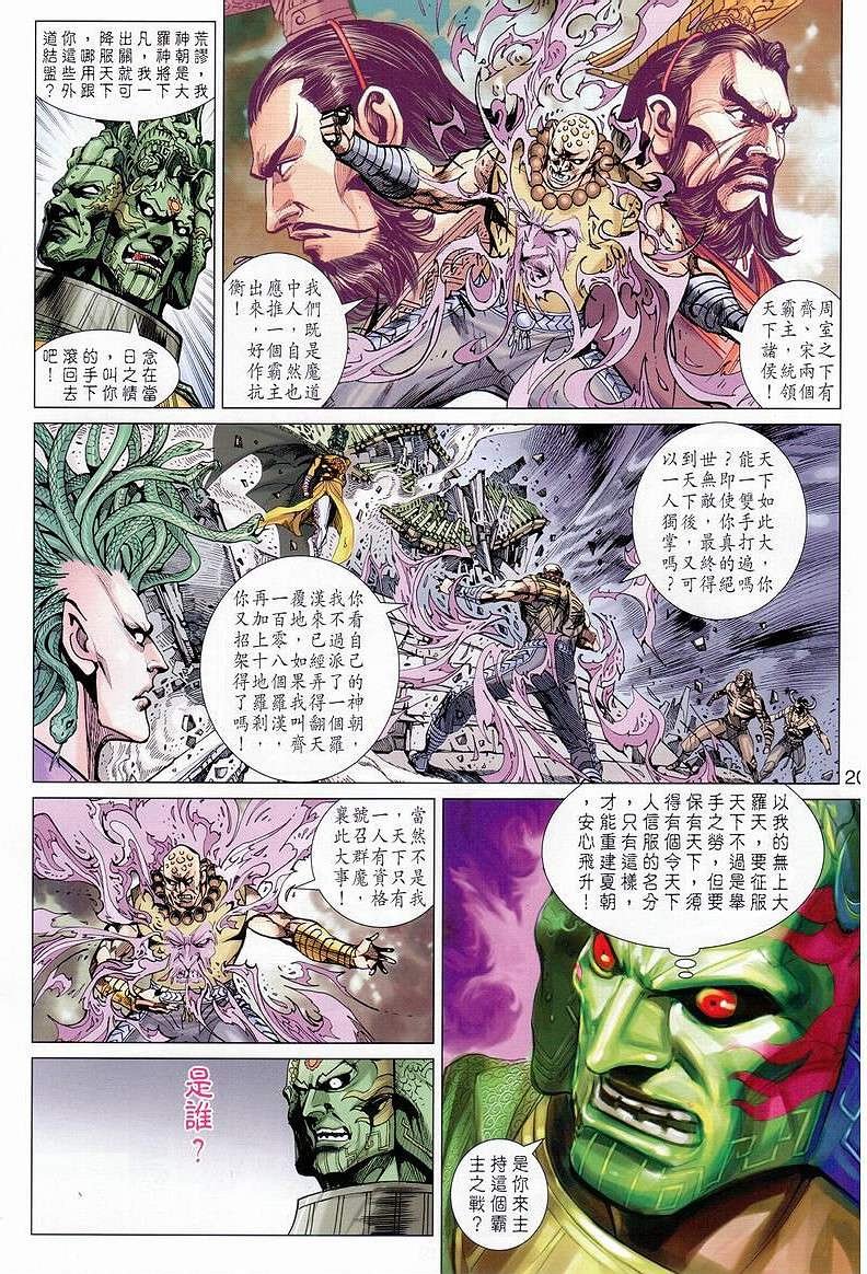 第147话