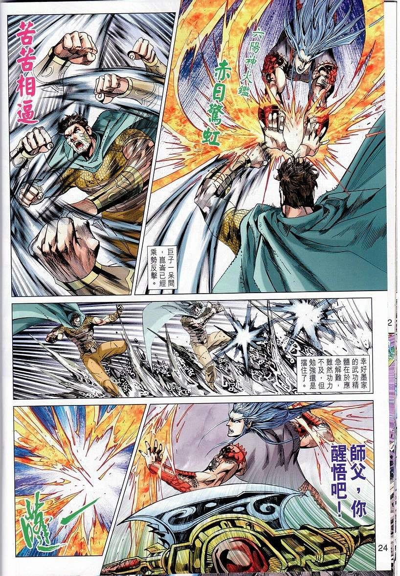 第147话