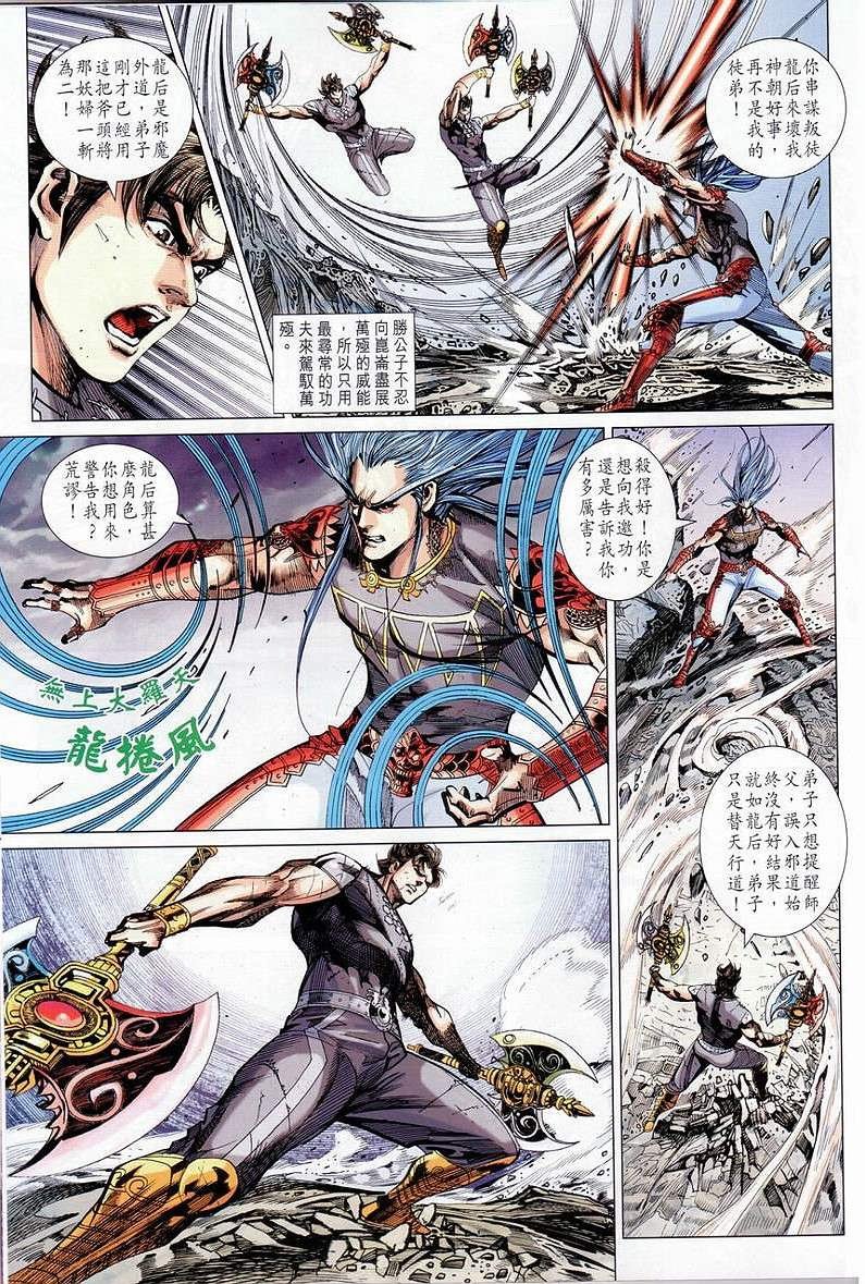 第147话