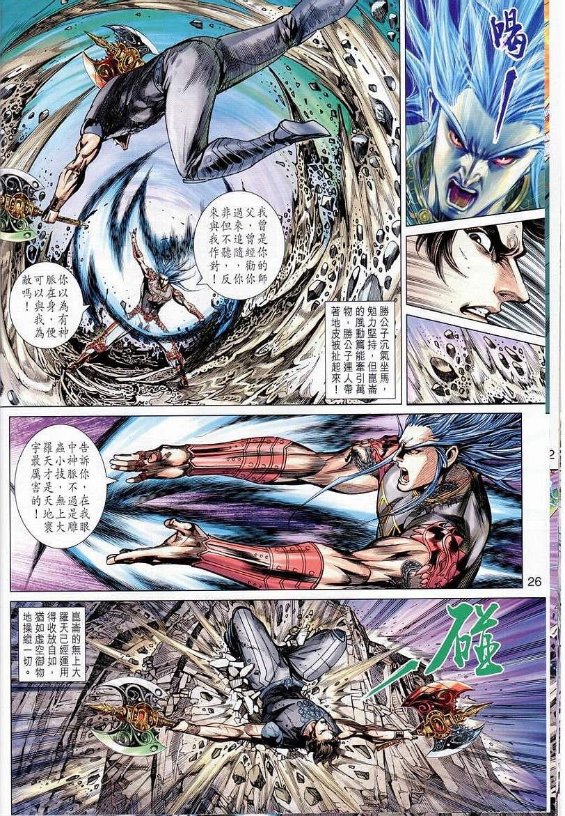 第147话