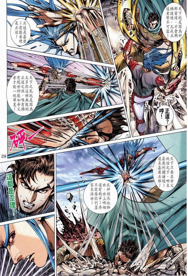 第147话