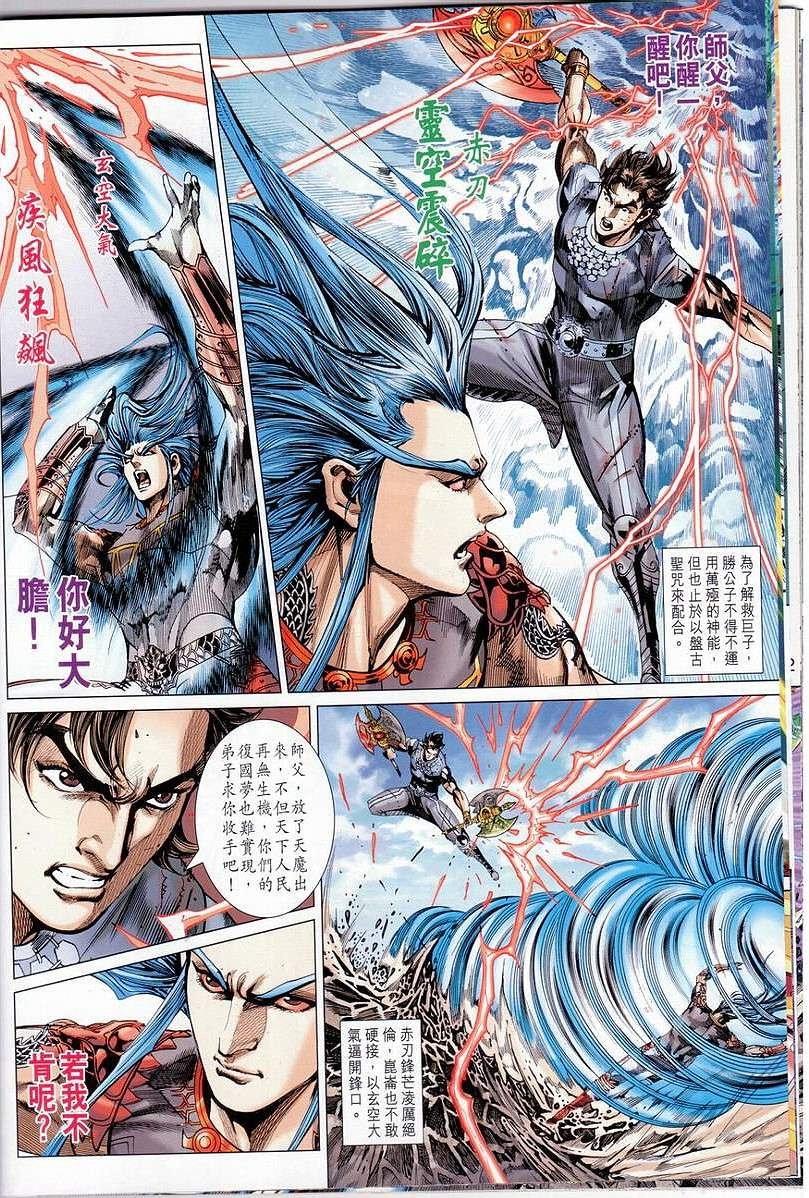 第147话