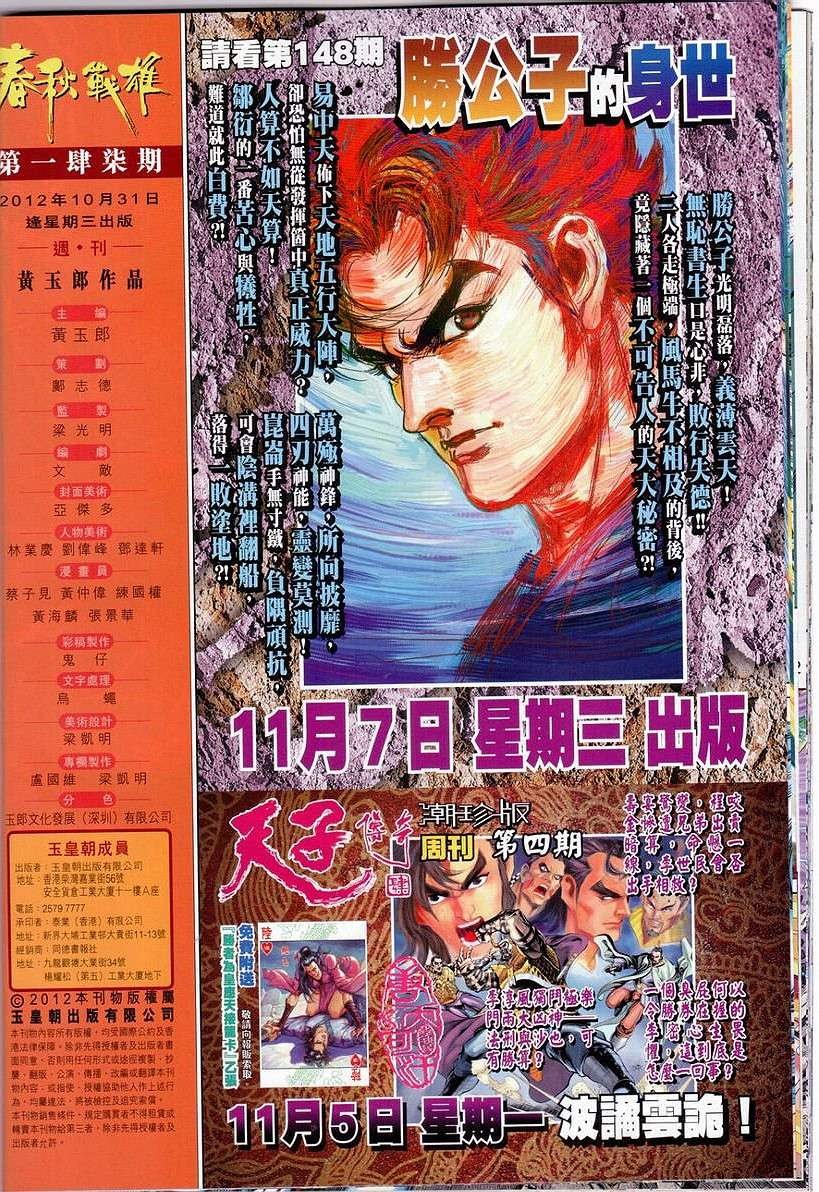 第147话