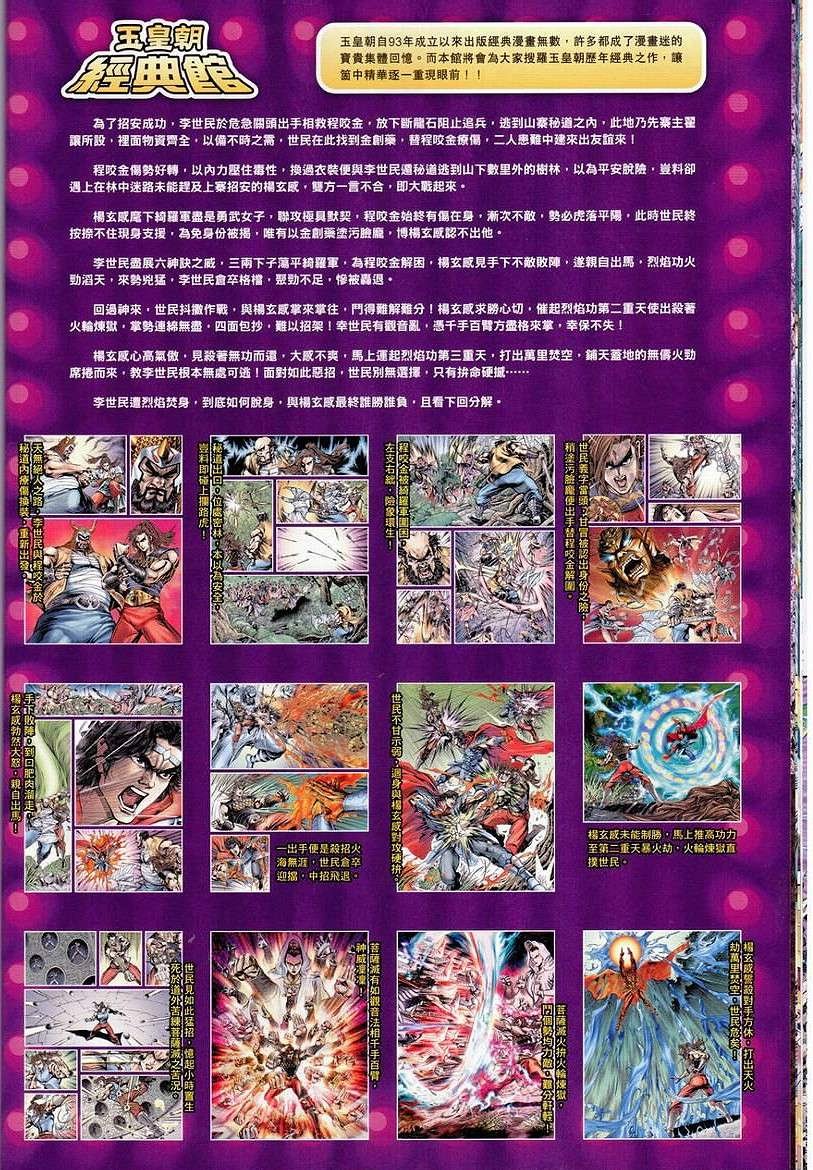 第147话