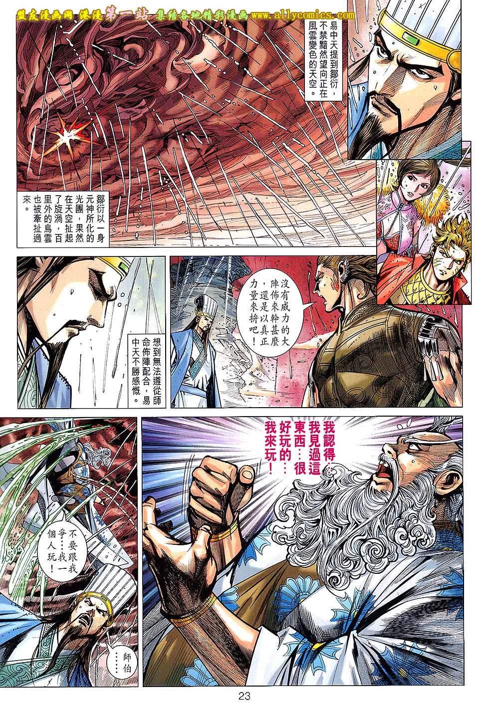 第148话