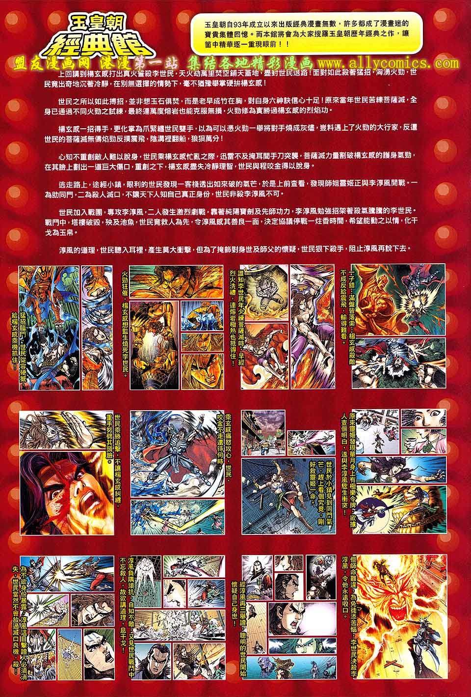 第148话
