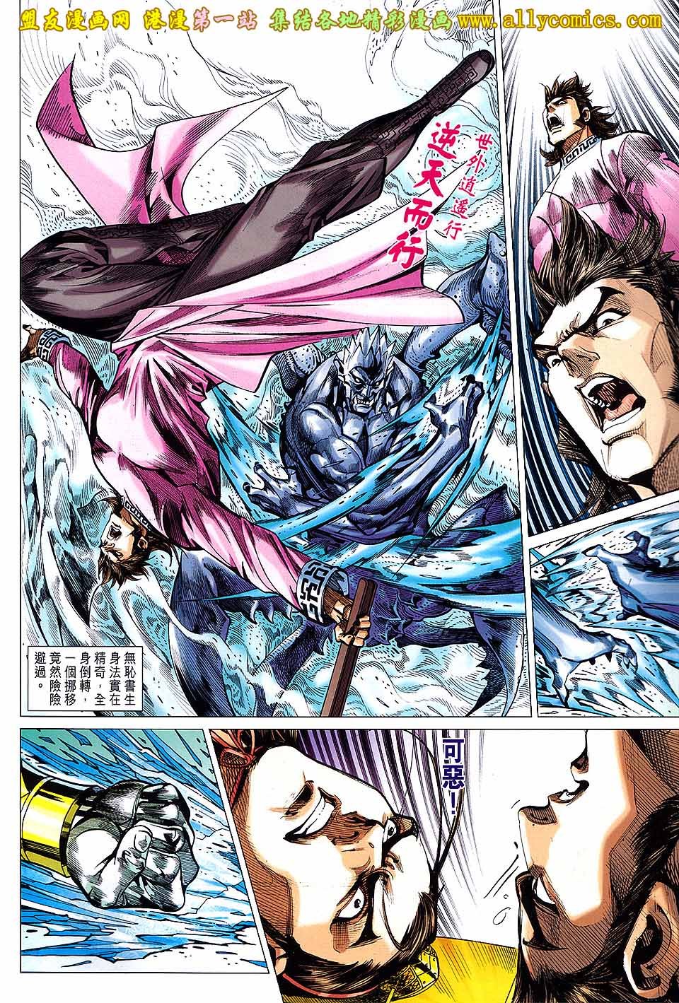 第148话盟友版