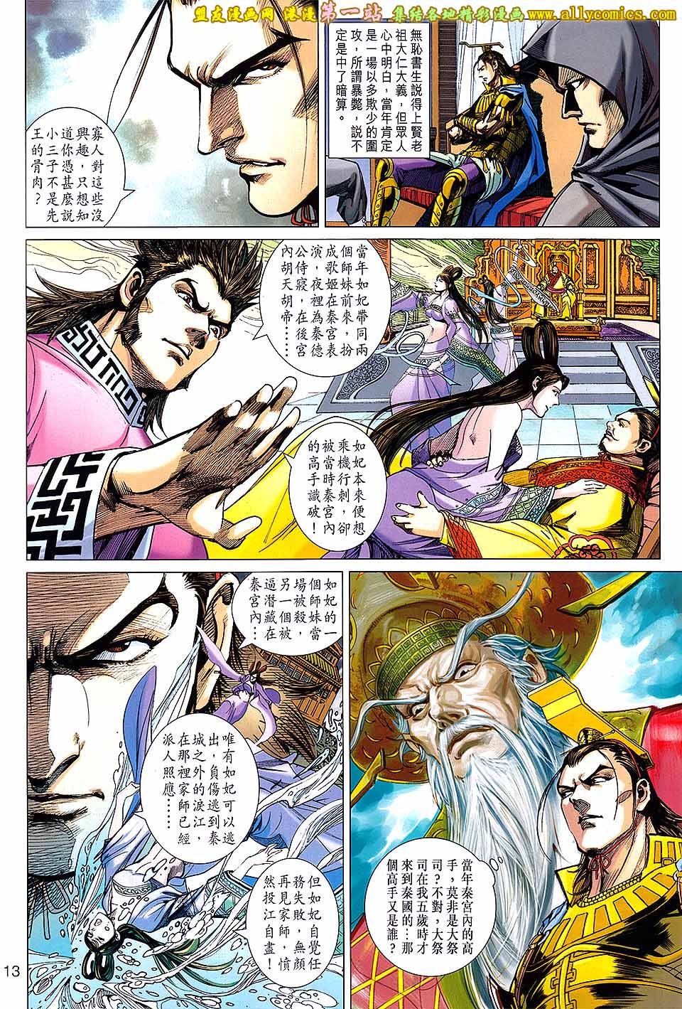 第148话盟友版