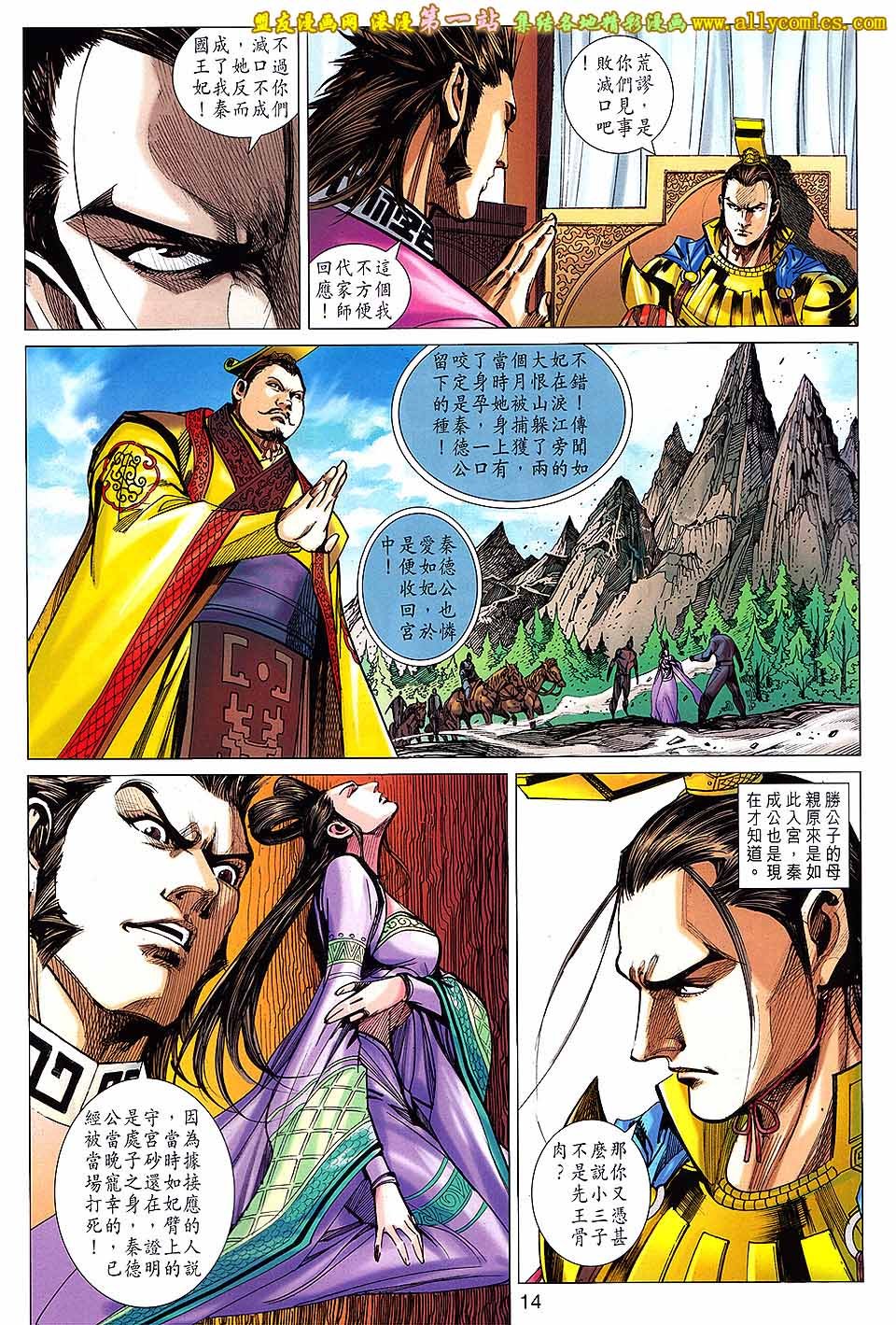 第148话盟友版