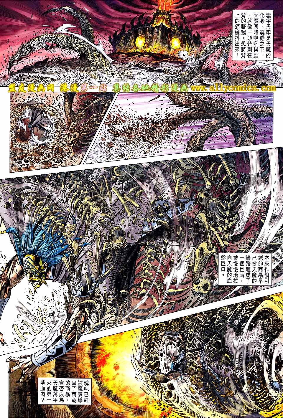 第148话盟友版