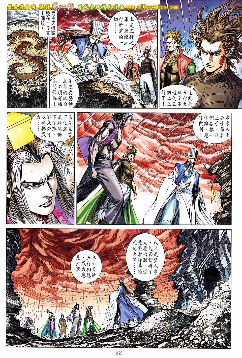 第148话盟友版