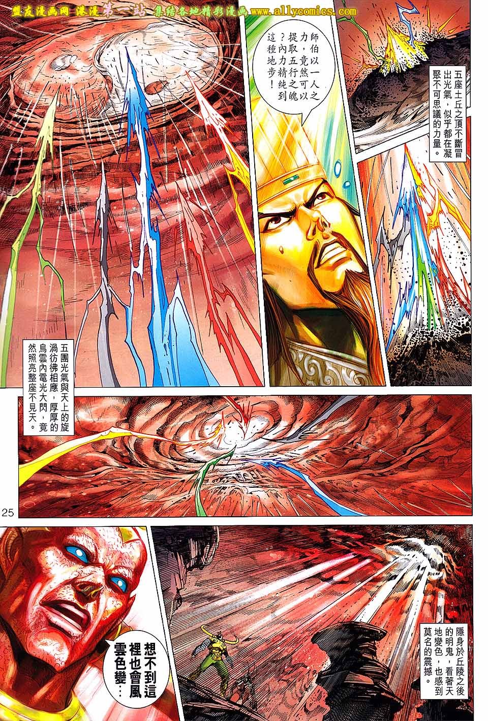第148话盟友版