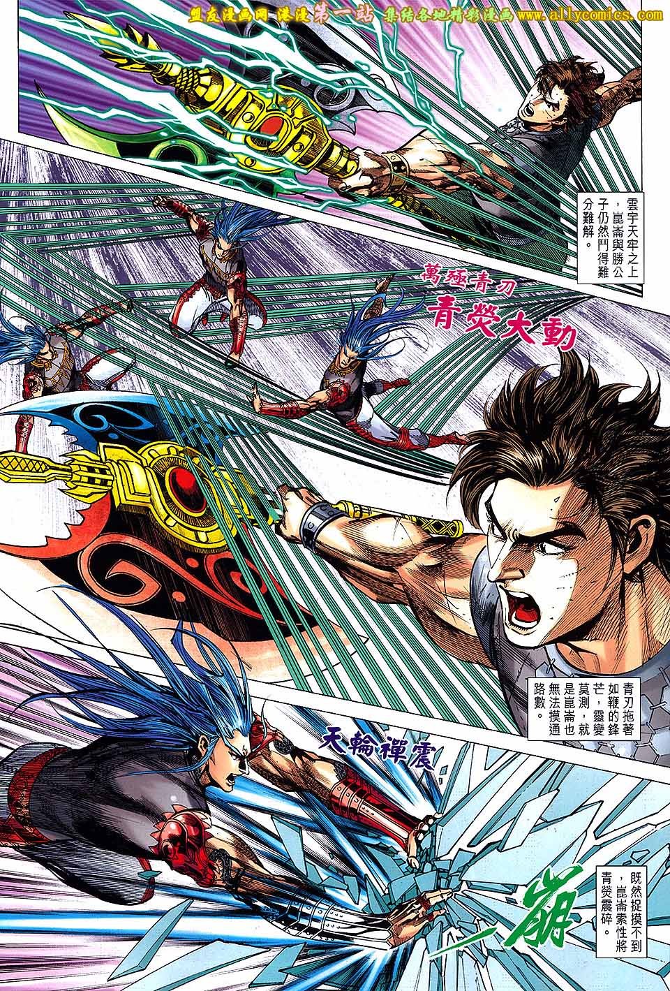 第148话盟友版