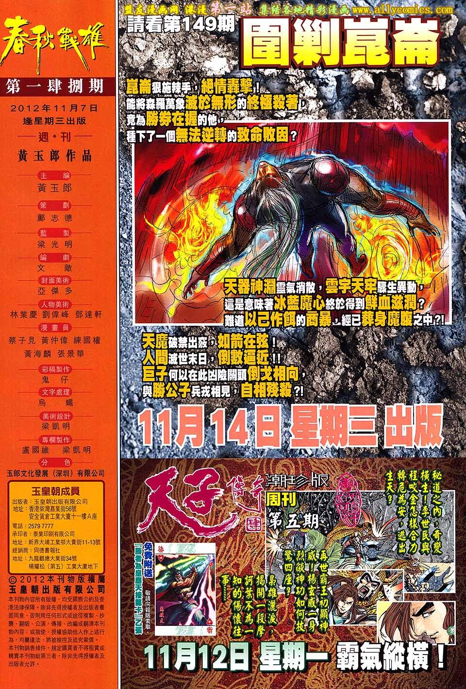 第148话盟友版