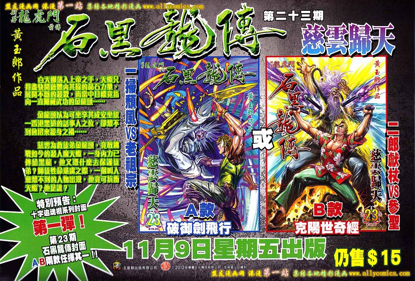 第148话盟友版