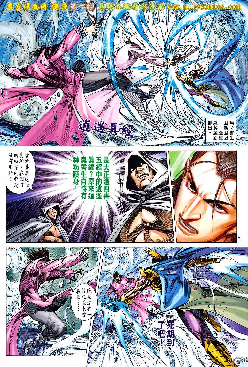 卷148盟友版