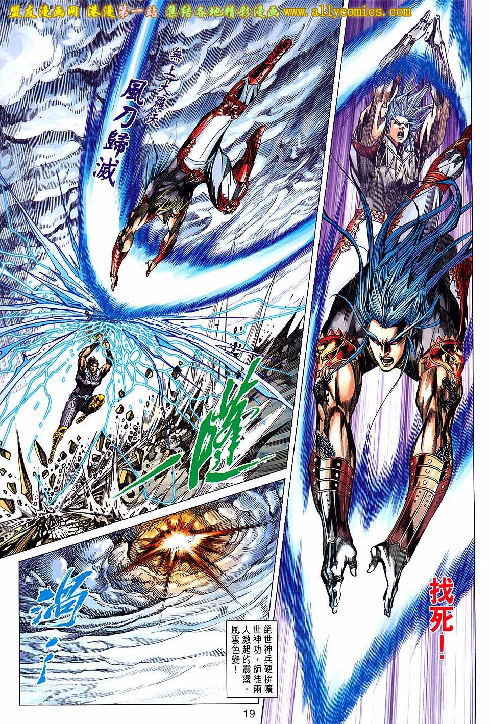 卷148盟友版