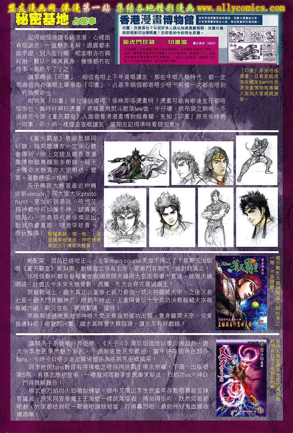 卷148盟友版
