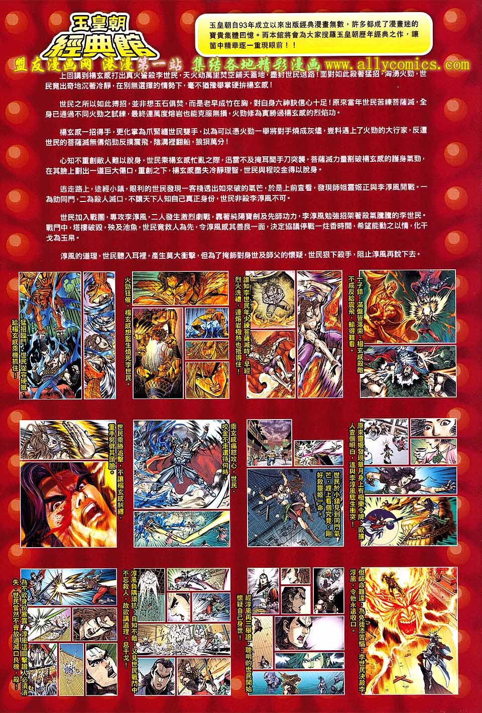 卷148盟友版