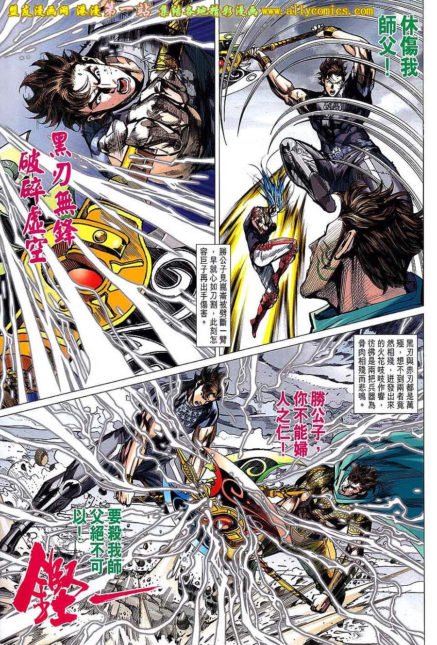 第149话