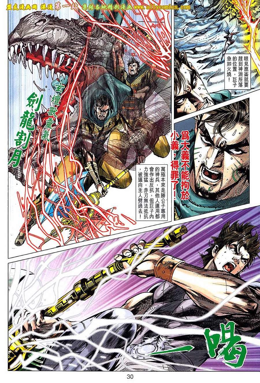 第149话