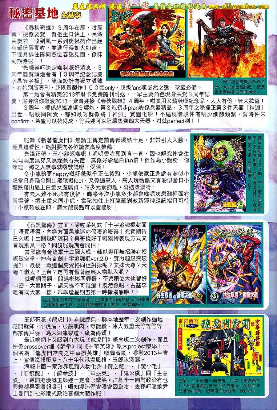 第149话