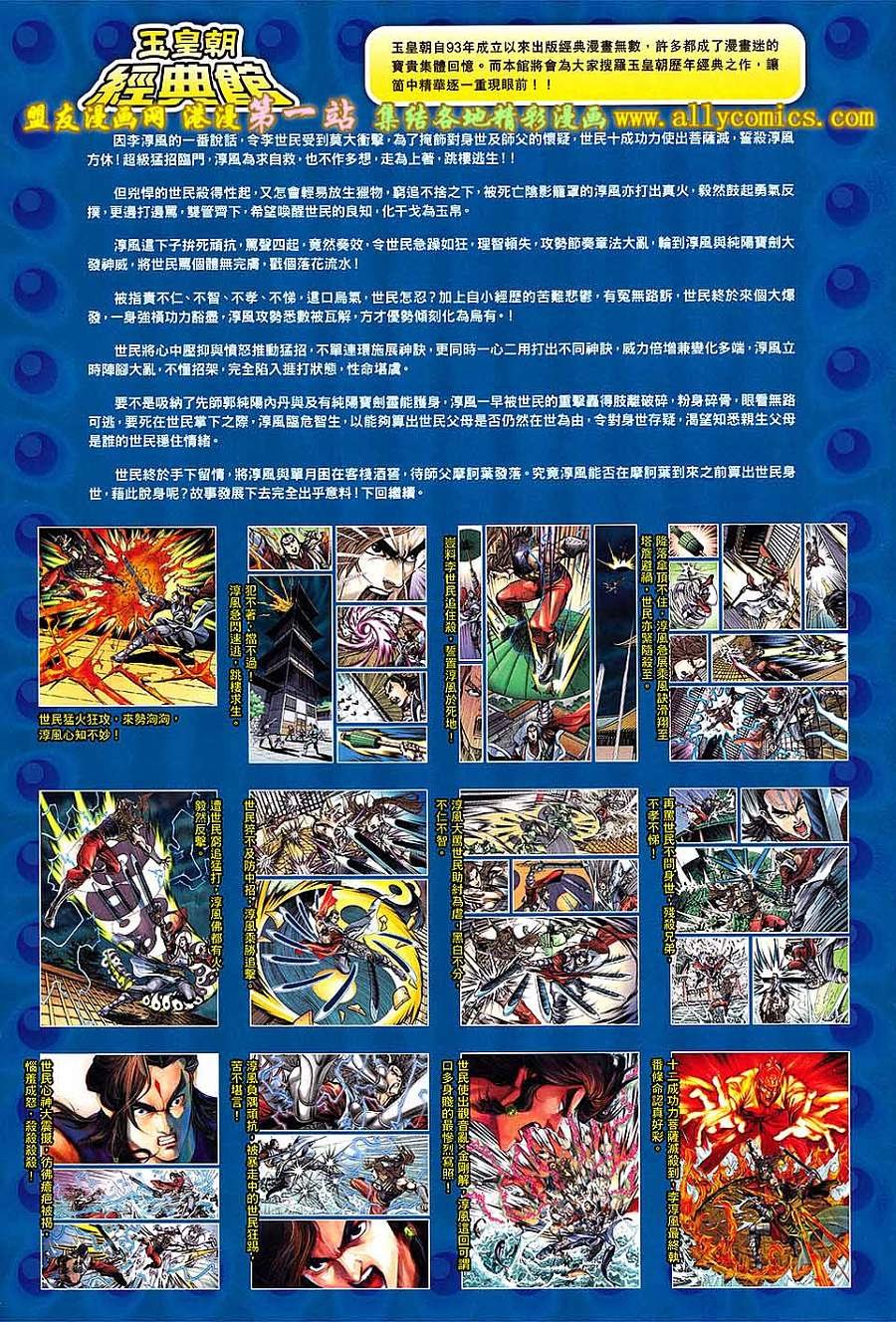 第149话