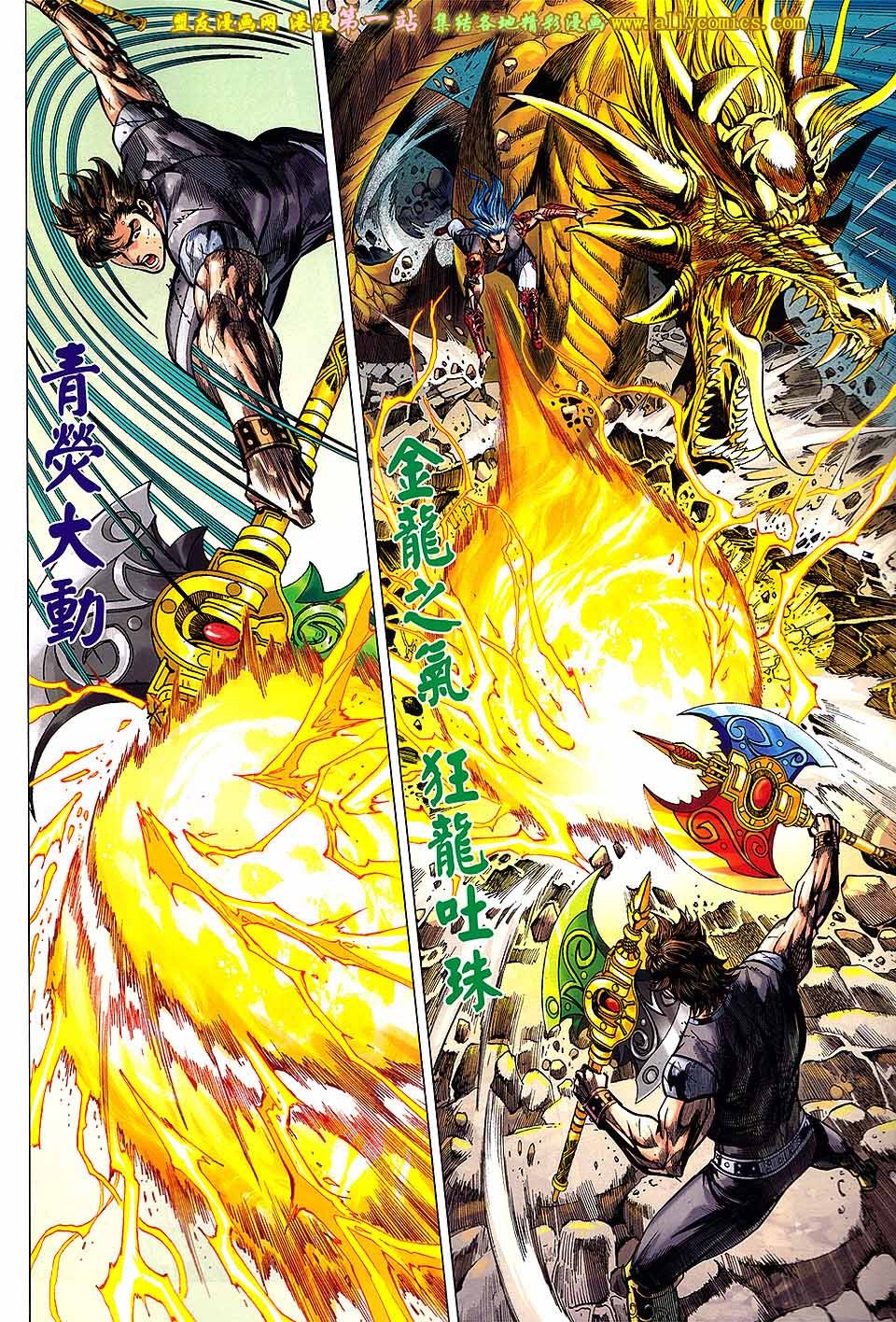 第149话盟友版