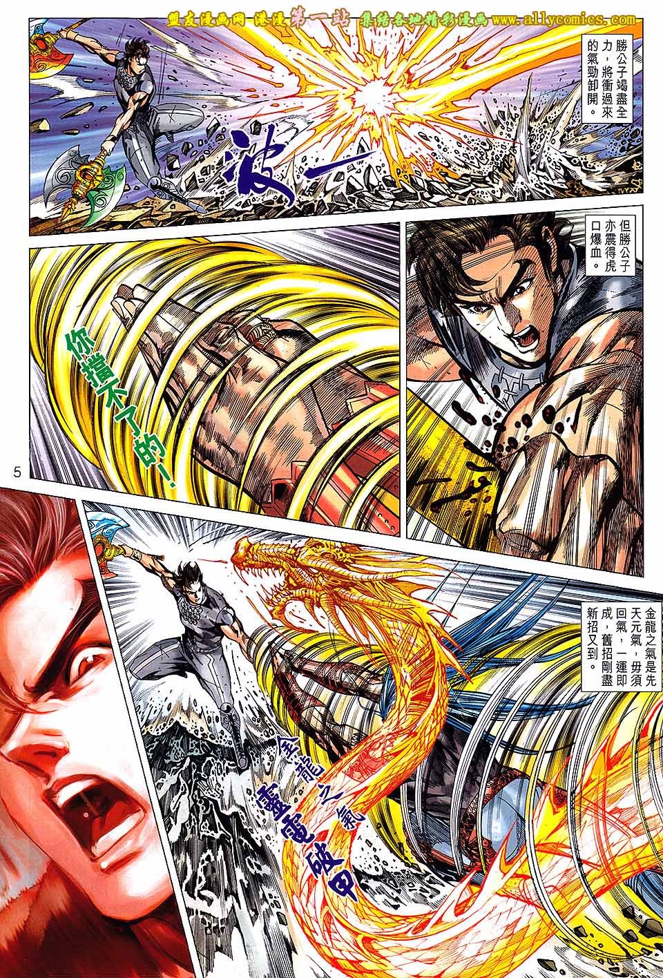 第149话盟友版