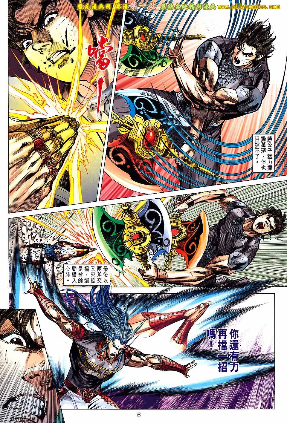 第149话盟友版