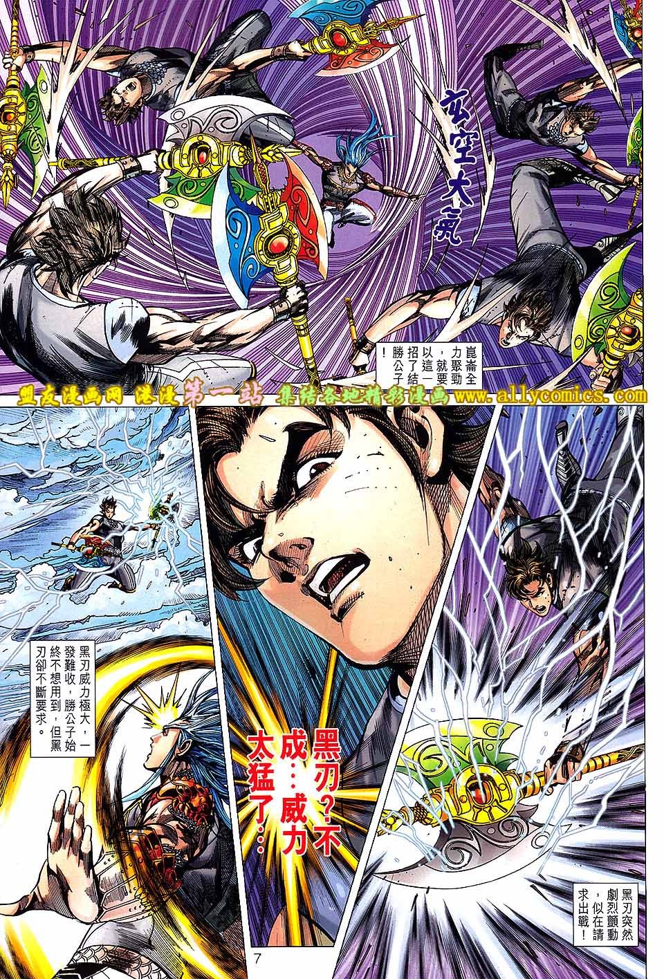 第149话盟友版